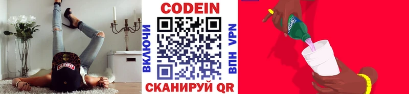 Кодеиновый сироп Lean напиток Lean (лин)  Пыталово 