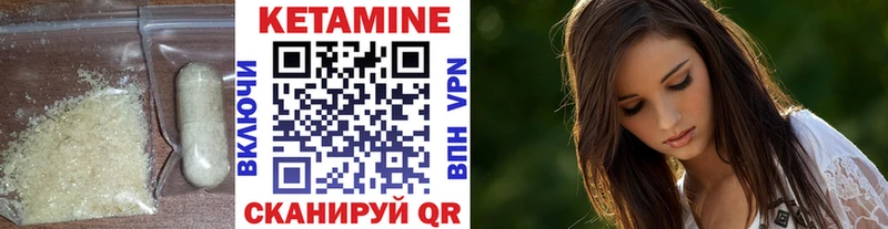 Кетамин ketamine  Пыталово 