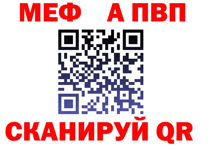 МЕФ 4 MMC вход shop гидра Пыталово