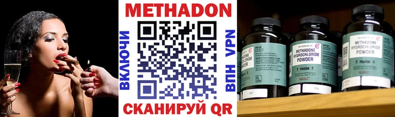 МЕТАДОН VHQ  купить  сайты  Пыталово 
